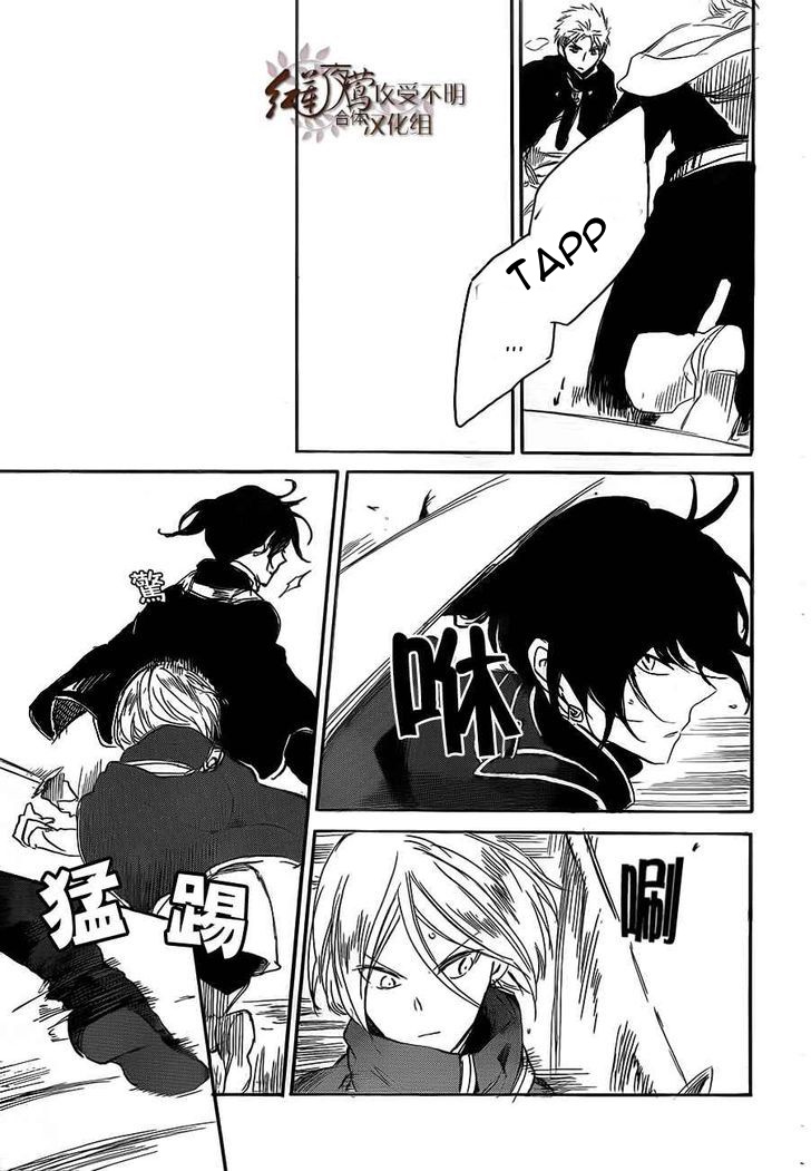 Akagami no Shirayukihime Chapter 44 - Halaman 7