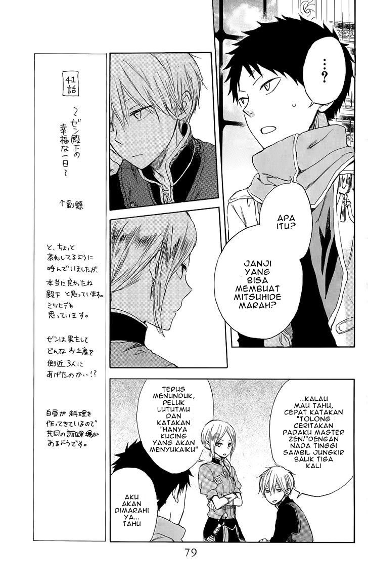 Akagami no Shirayukihime Chapter 42 - Halaman 11