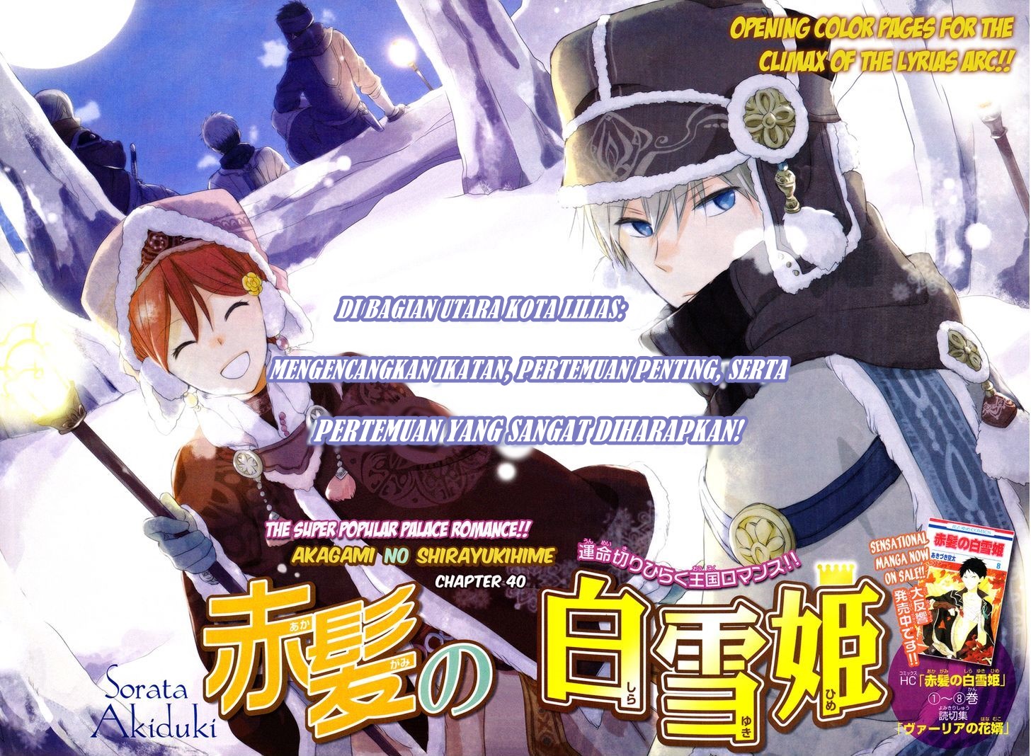 Akagami no Shirayukihime Chapter 40 - Halaman 3