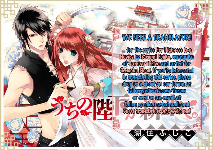 Akagami no Shirayukihime Chapter 39.5 - Halaman 3
