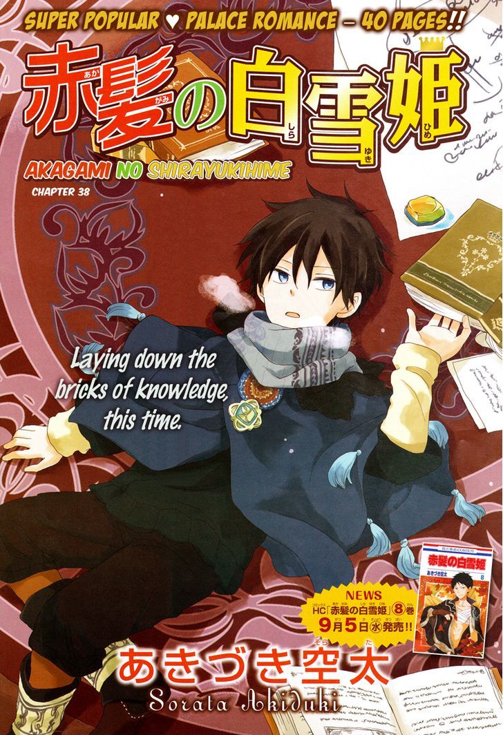 Akagami no Shirayukihime Chapter 38 - Halaman 3