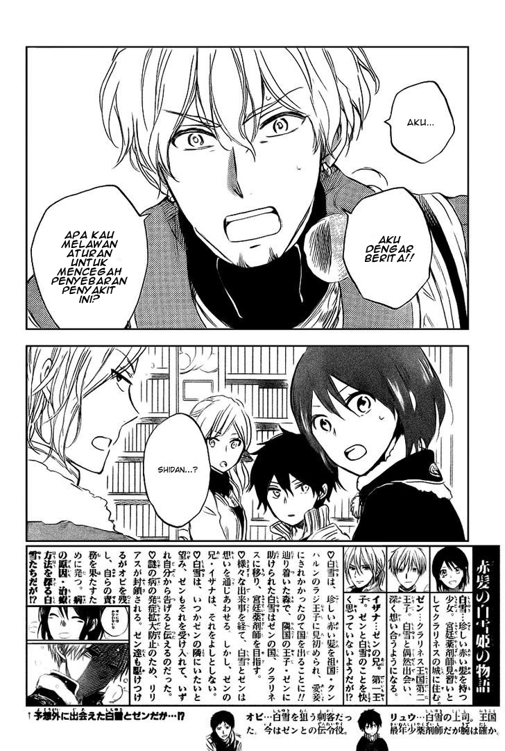 Akagami no Shirayukihime Chapter 37 - Halaman 6