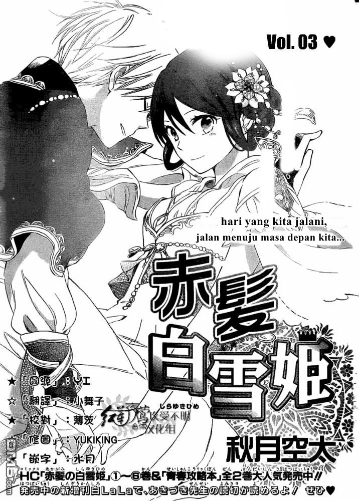 Akagami no Shirayukihime Chapter 29 - Halaman 3