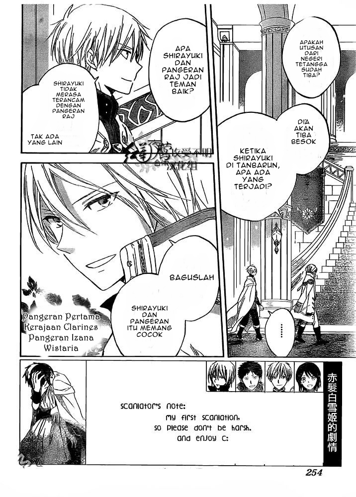 Akagami no Shirayukihime Chapter 29 - Halaman 4