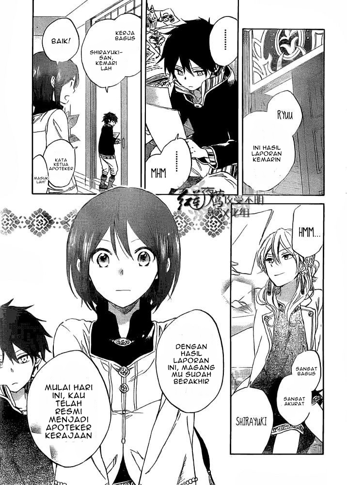 Akagami no Shirayukihime Chapter 29 - Halaman 7