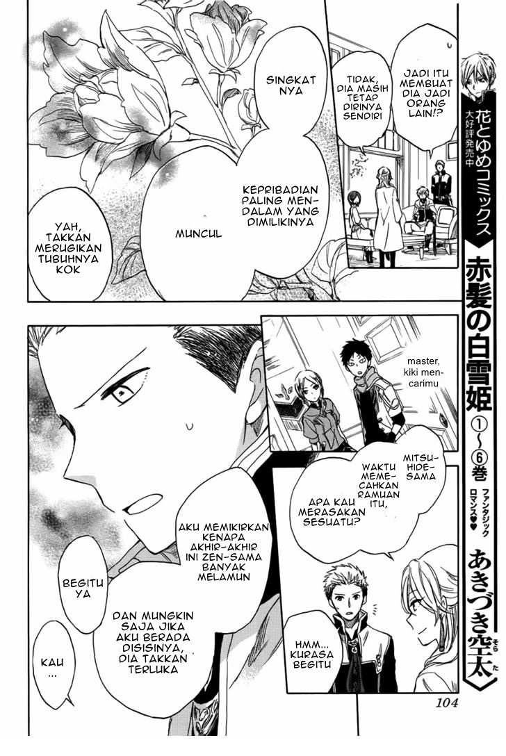 Akagami no Shirayukihime Chapter 28 - Halaman 14