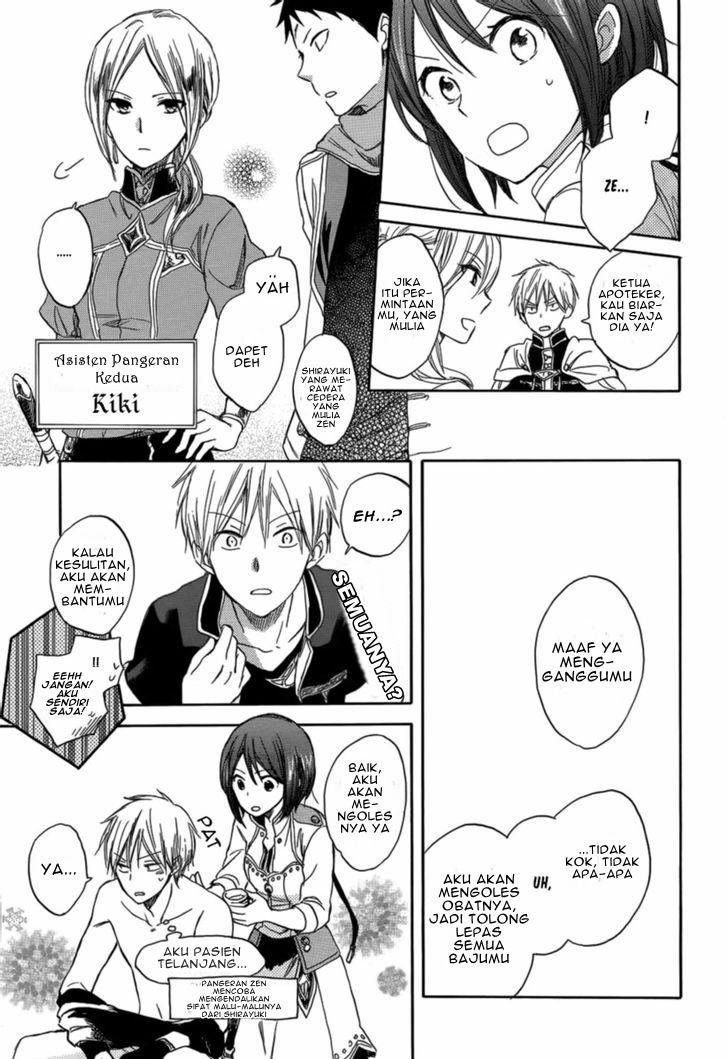 Akagami no Shirayukihime Chapter 28 - Halaman 17