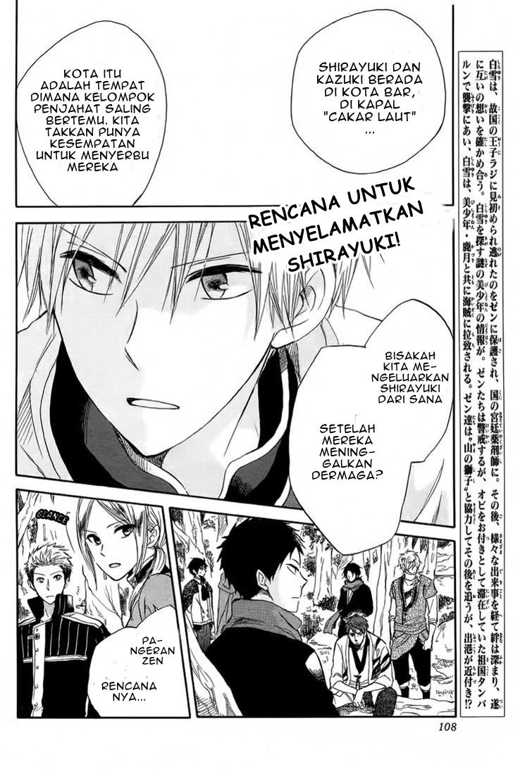 Akagami no Shirayukihime Chapter 25 - Halaman 4