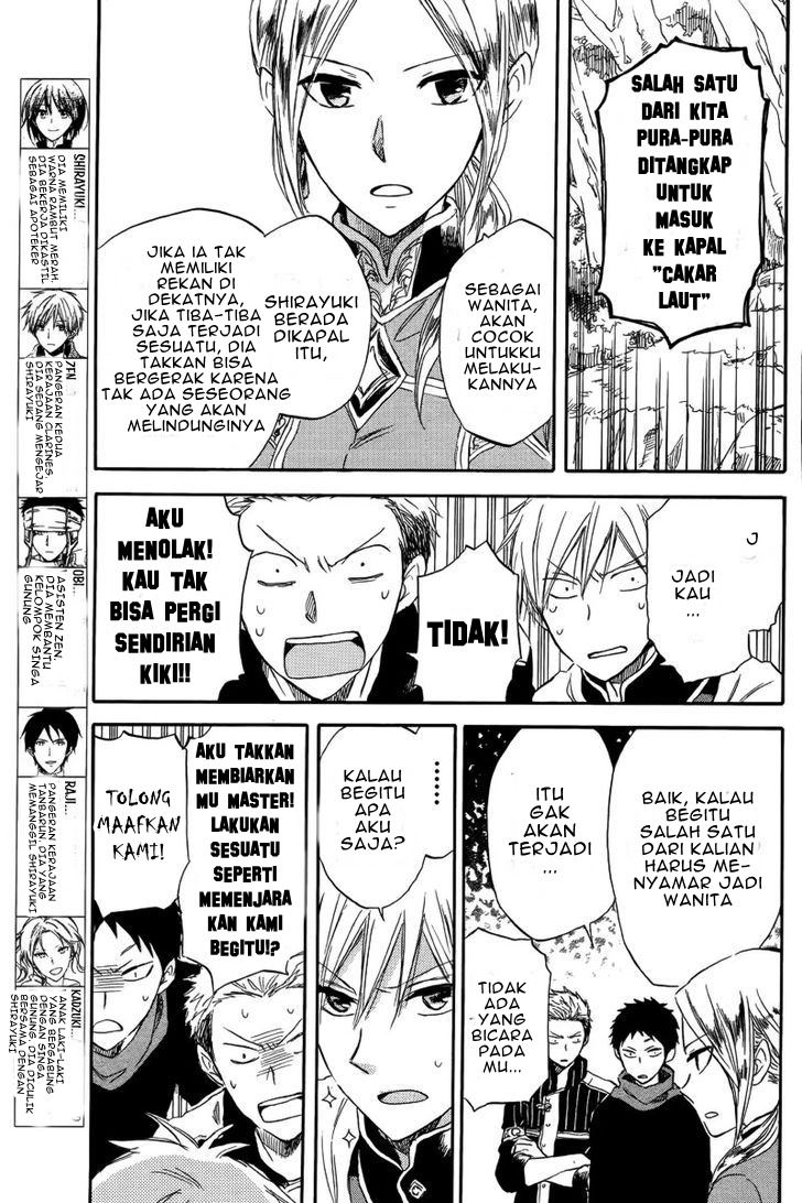 Akagami no Shirayukihime Chapter 25 - Halaman 5