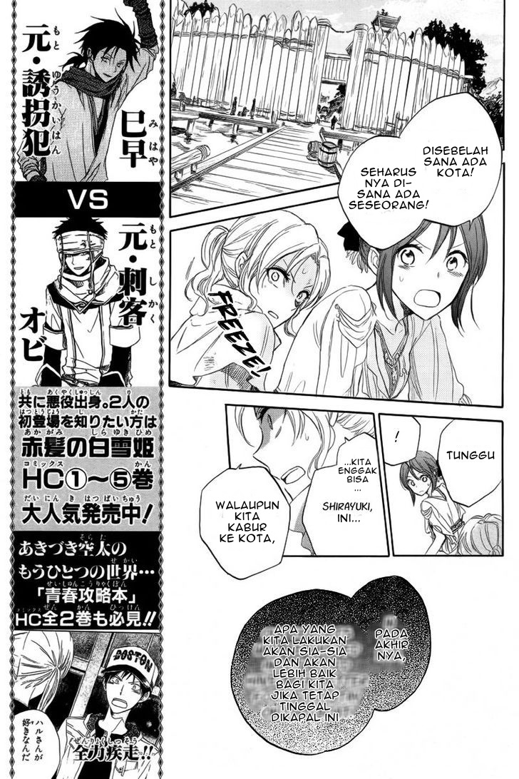 Akagami no Shirayukihime Chapter 24 - Halaman 13