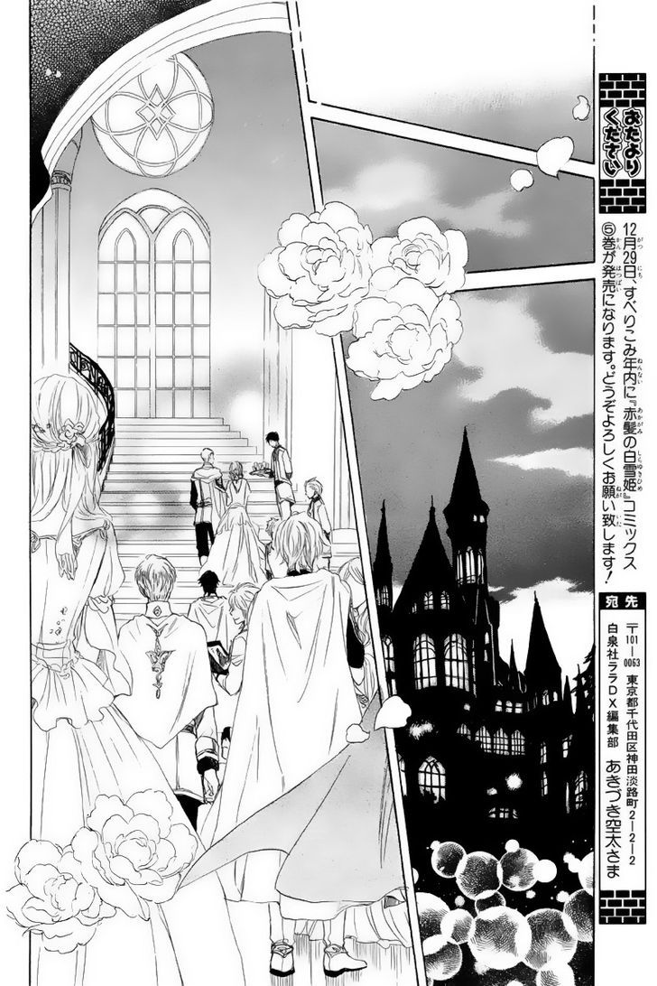 Akagami no Shirayukihime Chapter 22 - Halaman 33