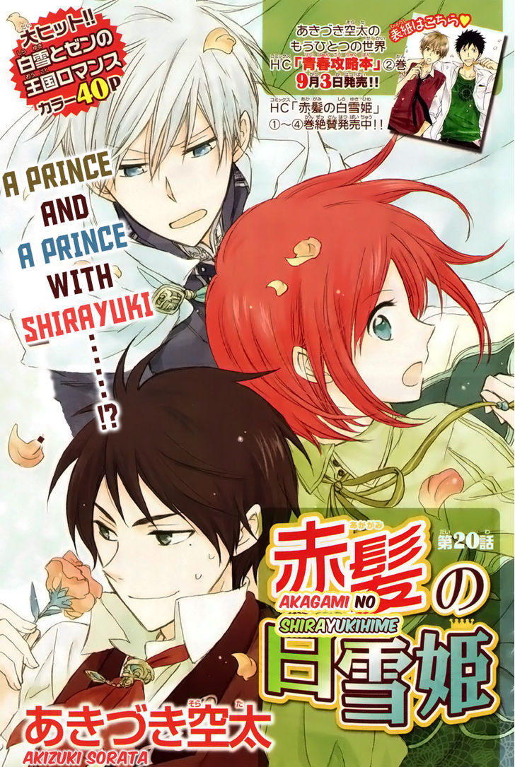 Akagami no Shirayukihime Chapter 20 - Halaman 3
