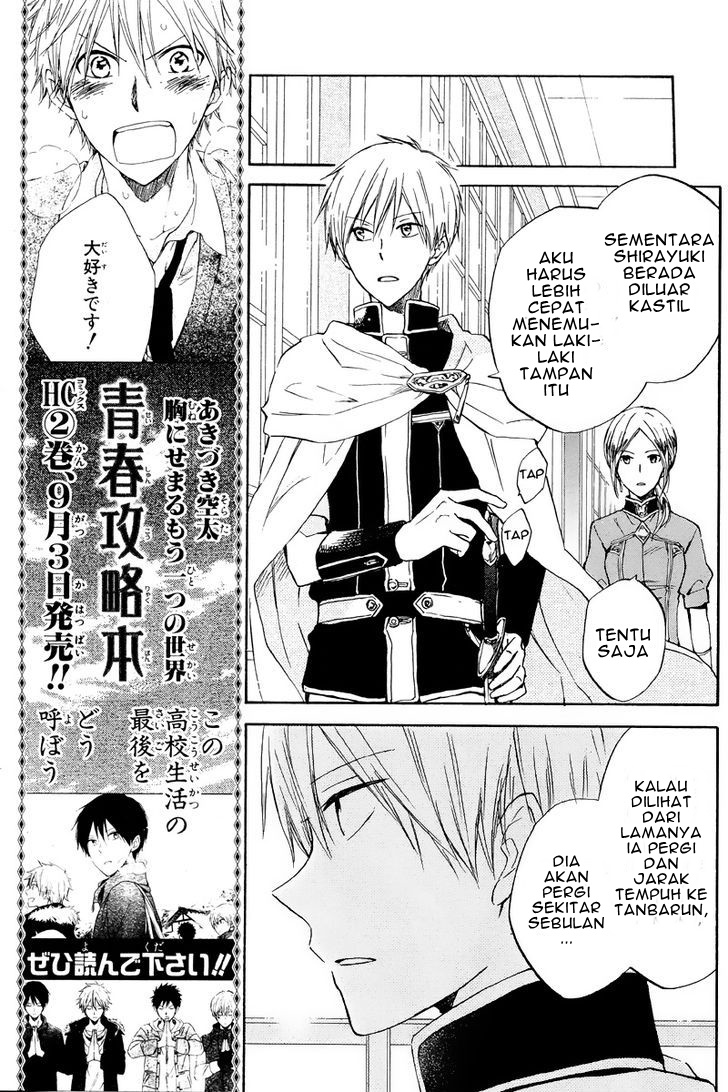 Akagami no Shirayukihime Chapter 20 - Halaman 7