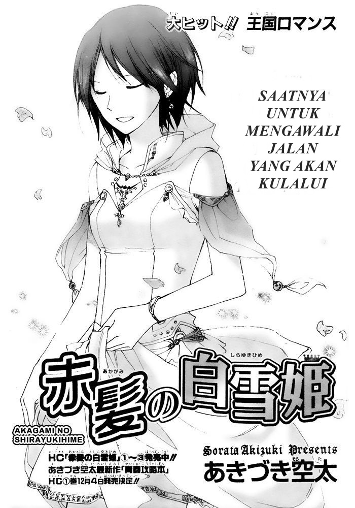 Manga Akagami no Shirayukihime Chapter 17 gambar 2