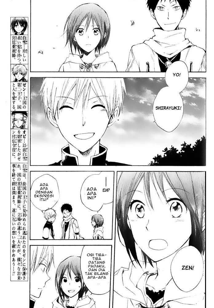 Akagami no Shirayukihime Chapter 17 - Halaman 6