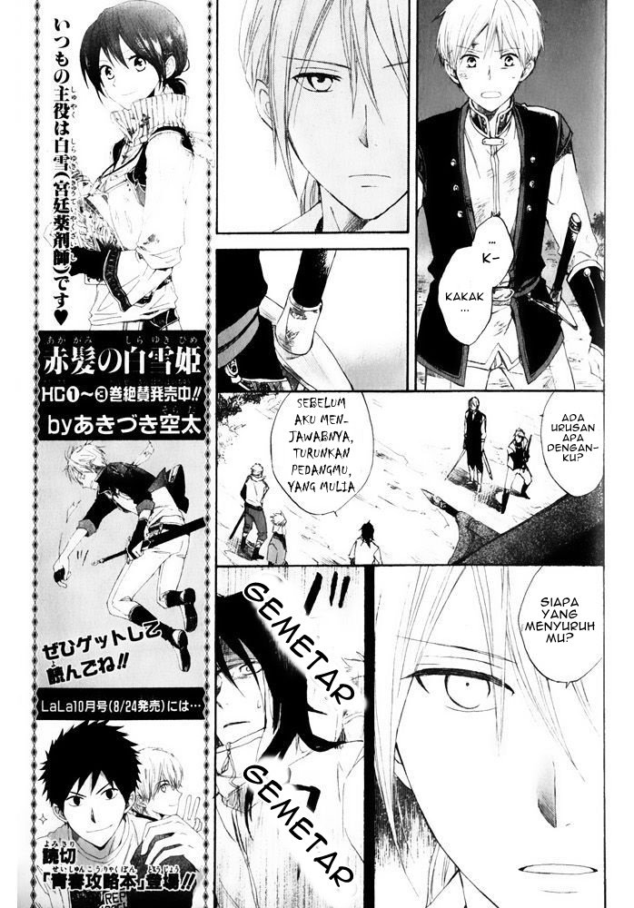 Akagami no Shirayukihime Chapter 16 - Halaman 25