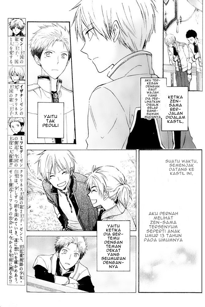 Akagami no Shirayukihime Chapter 16 - Halaman 5