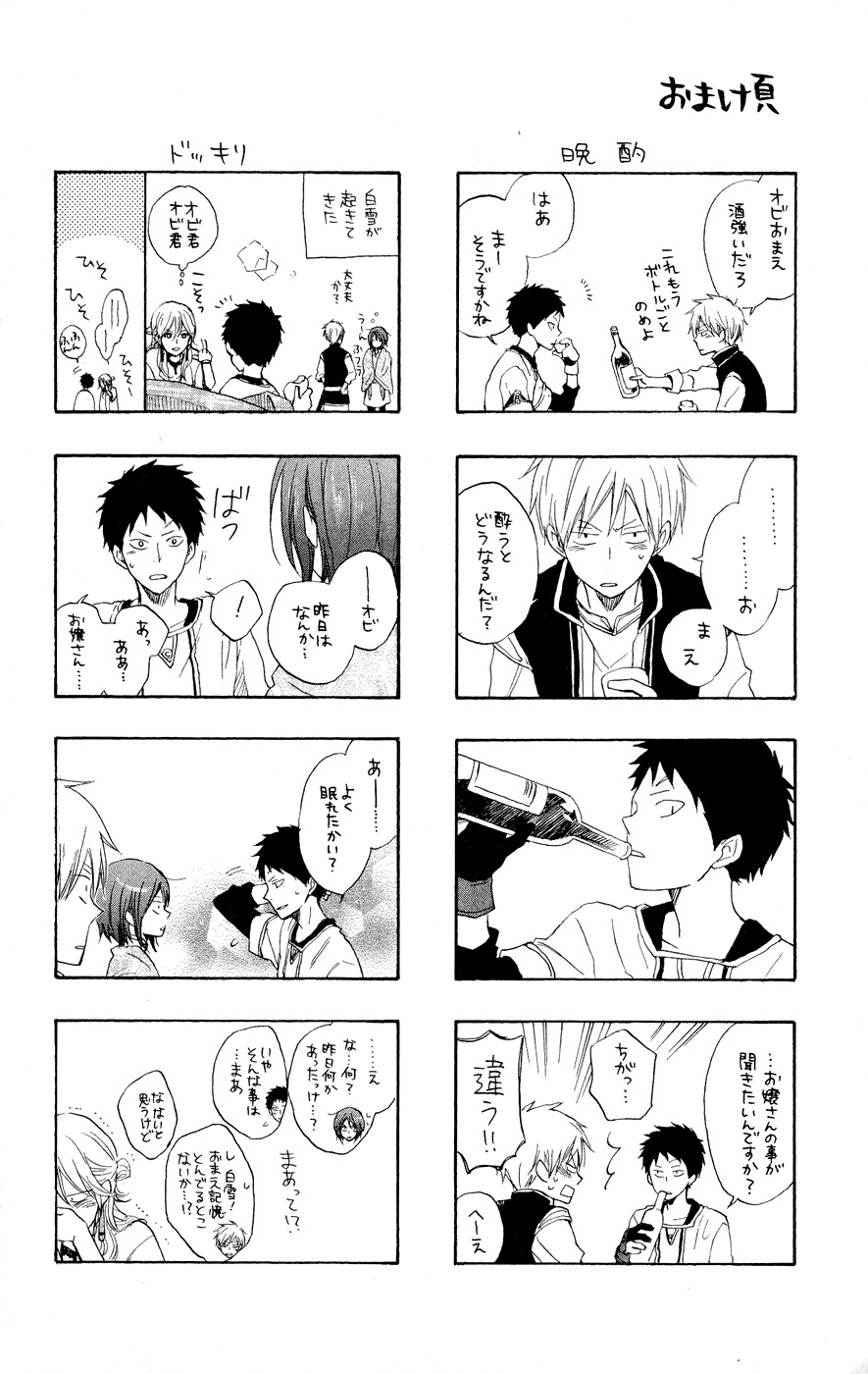 Akagami no Shirayukihime Chapter 12 - Halaman 46