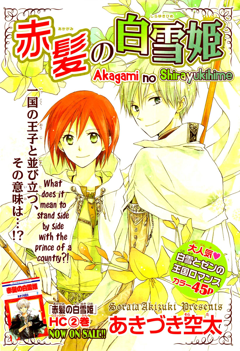 Manga Akagami no Shirayukihime Chapter 10 gambar 2
