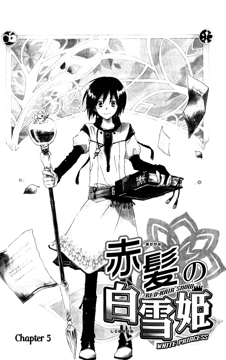 Akagami no Shirayukihime Chapter 5 - Halaman 5