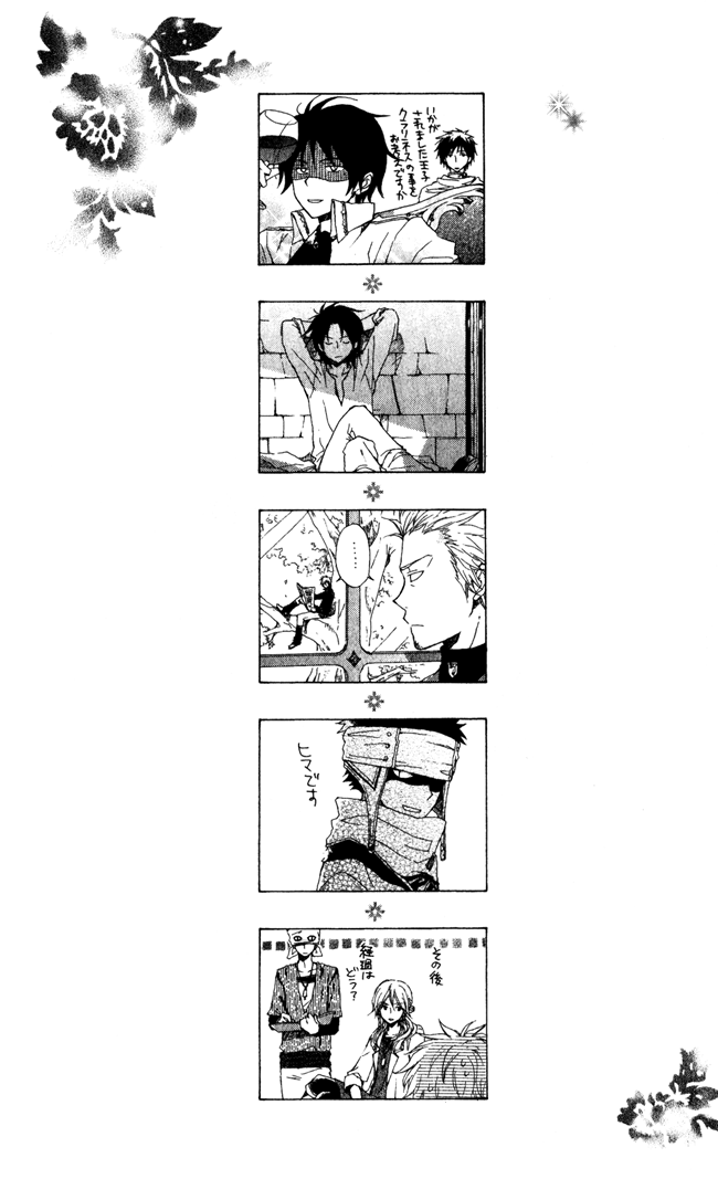 Akagami no Shirayukihime Chapter 4 - Halaman 36