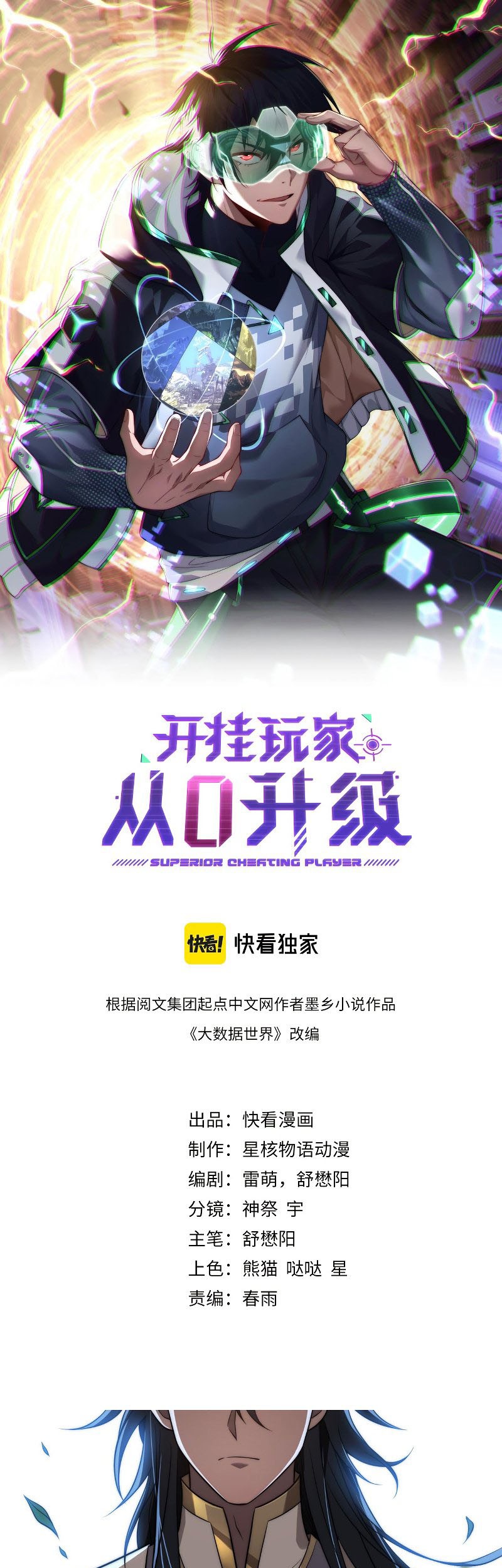 Manhua Rise of The Cheat User Chapter 01 gambar 2