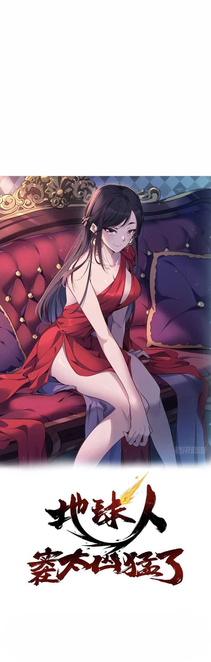 Manhua The People on Earth are Too Ferocious Chapter 79 gambar 2