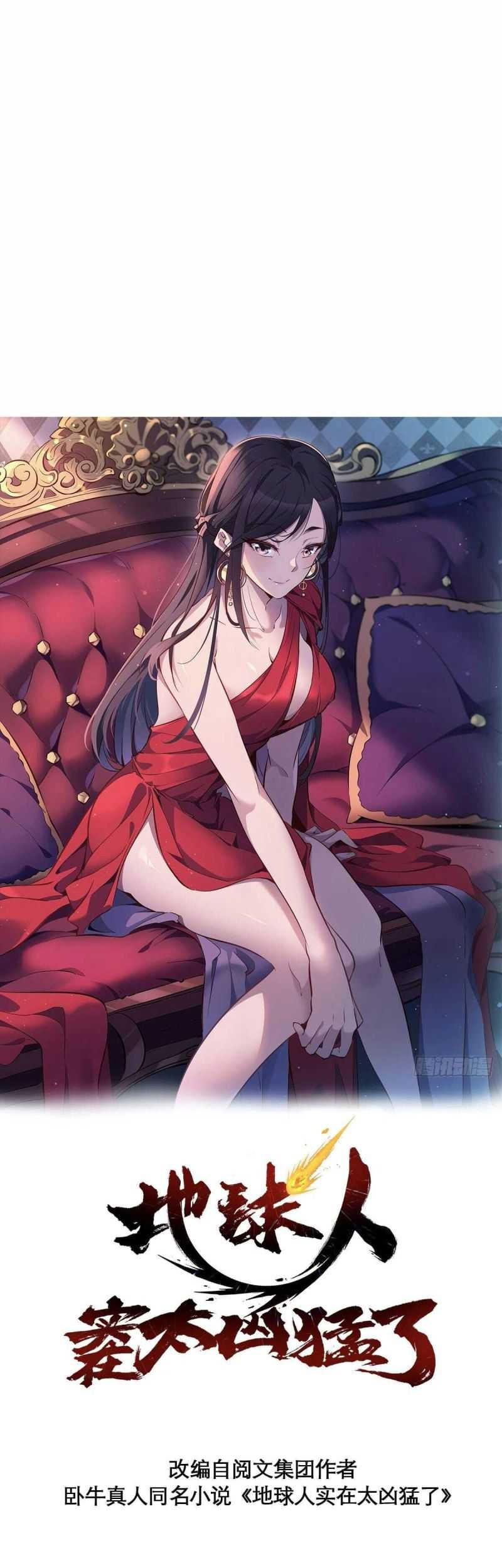 Manhua The People on Earth are Too Ferocious Chapter 77 gambar 2