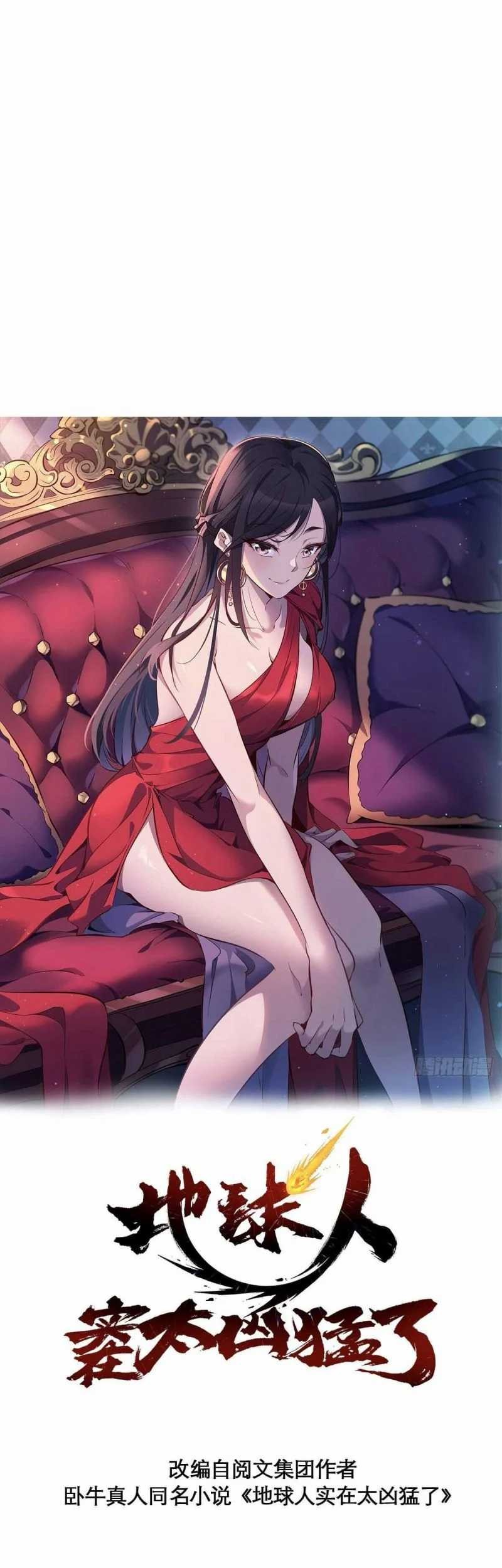 Manhua The People on Earth are Too Ferocious Chapter 75 gambar 2