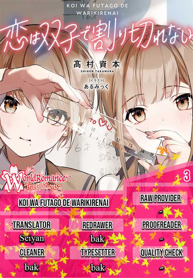 Komik Koi wa Futago de Warikirenai Chapter 03 gambar 1