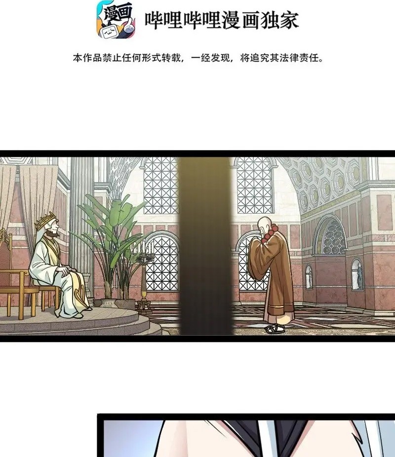 Manhua The Life After God Of Martial Lived In Seclusion Chapter 196 gambar 2