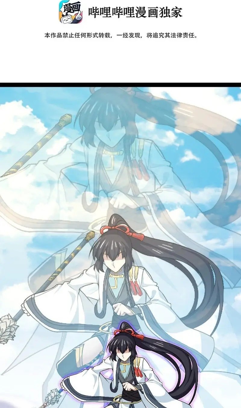 Manhua The Life After God Of Martial Lived In Seclusion Chapter 185 gambar 2