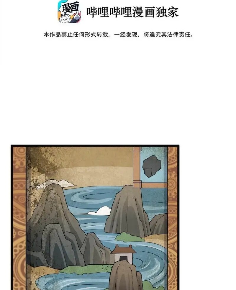 Manhua The Life After God Of Martial Lived In Seclusion Chapter 178 gambar 2