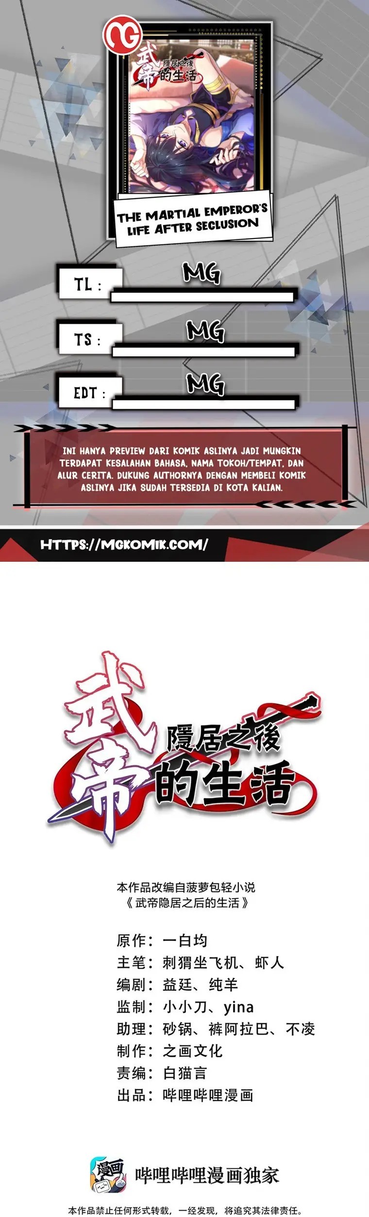 Komik The Life After God Of Martial Lived In Seclusion Chapter 176 gambar 1