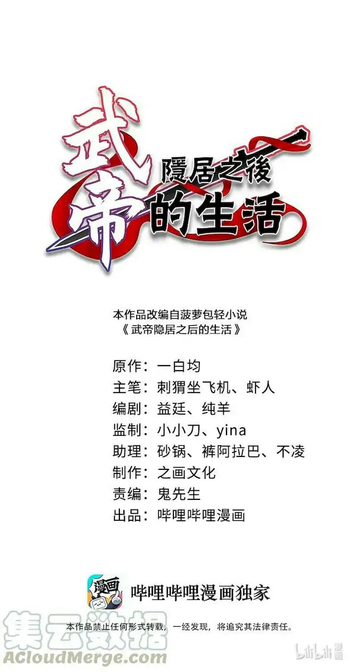 Manhua The Life After God Of Martial Lived In Seclusion Chapter 124 gambar 2