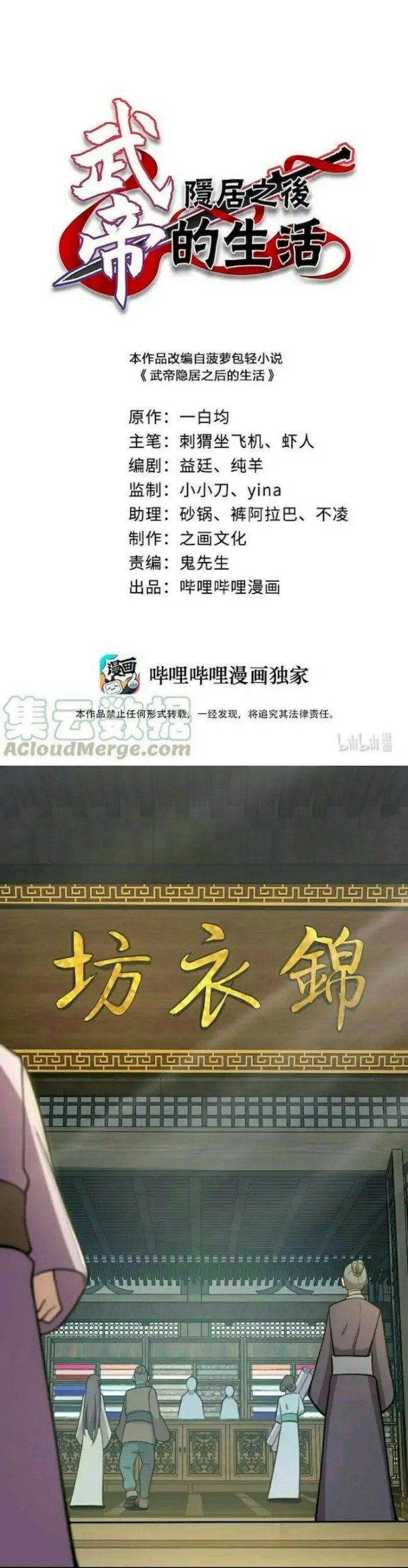 Manhua The Life After God Of Martial Lived In Seclusion Chapter 114 gambar 2