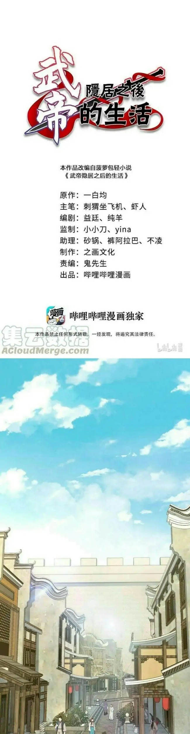 Manhua The Life After God Of Martial Lived In Seclusion Chapter 112 gambar 2