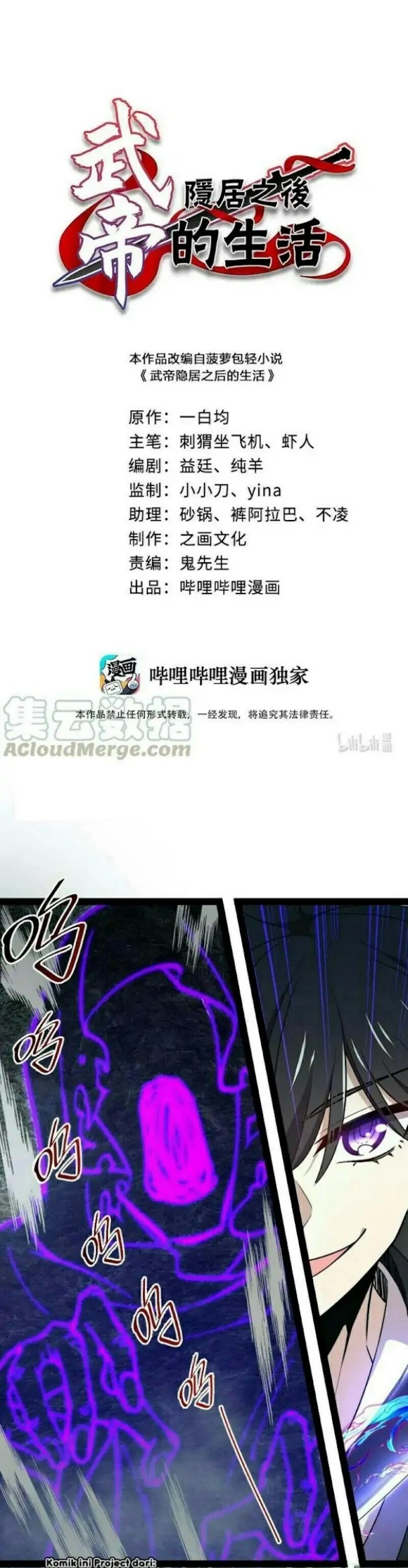 Manhua The Life After God Of Martial Lived In Seclusion Chapter 107 gambar 2