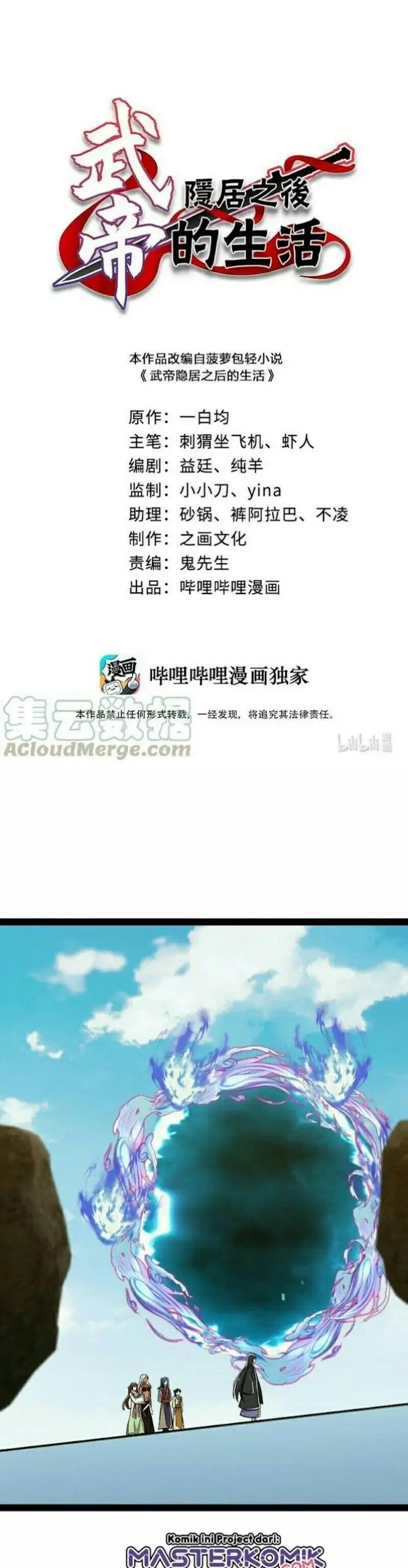 Manhua The Life After God Of Martial Lived In Seclusion Chapter 106 gambar 2