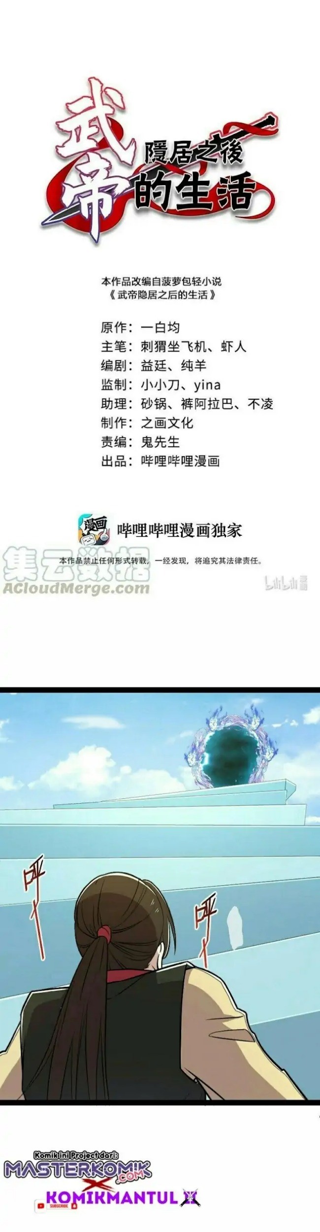 Manhua The Life After God Of Martial Lived In Seclusion Chapter 105 gambar 2