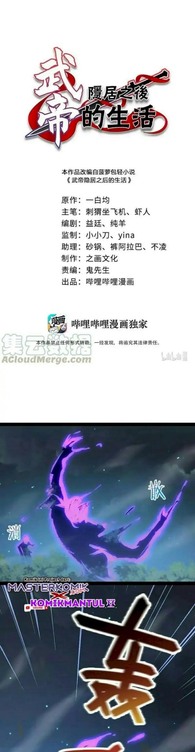 Manhua The Life After God Of Martial Lived In Seclusion Chapter 104 gambar 2