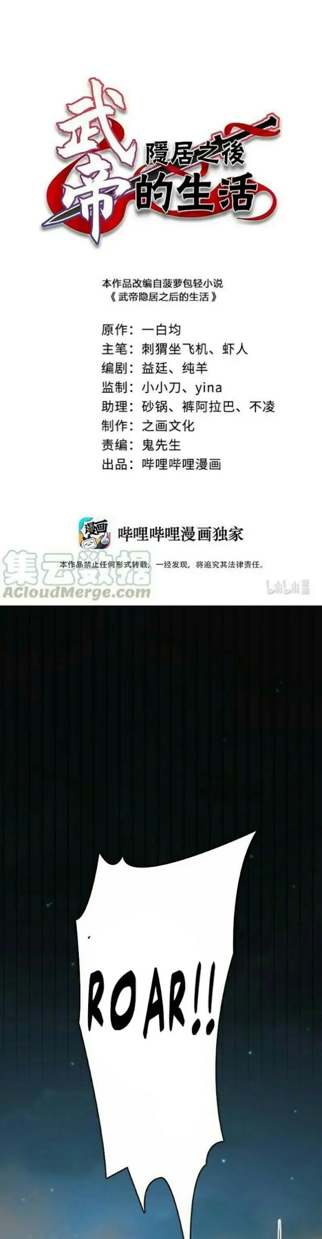 Manhua The Life After God Of Martial Lived In Seclusion Chapter 103 gambar 2