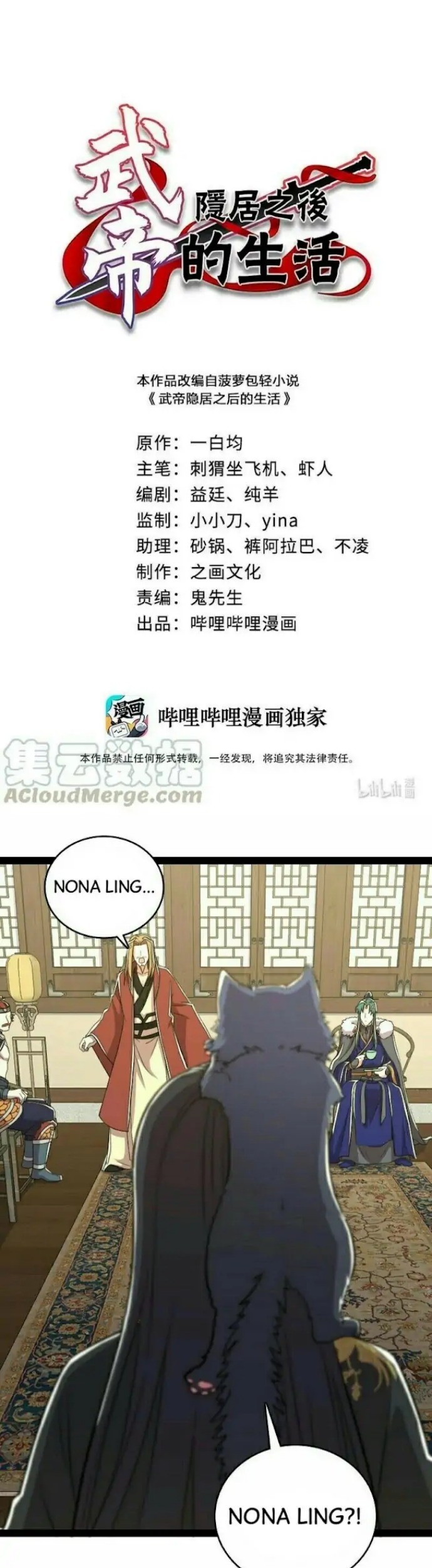 Manhua The Life After God Of Martial Lived In Seclusion Chapter 101 gambar 2