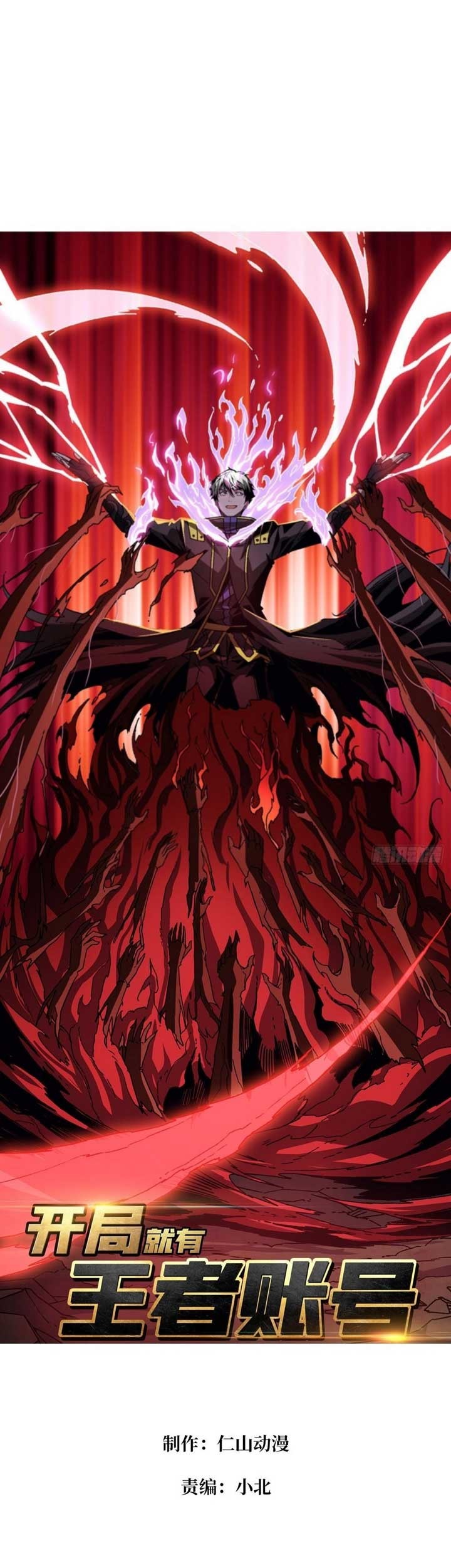 Manhua King Account At The Start Chapter 166 gambar 2