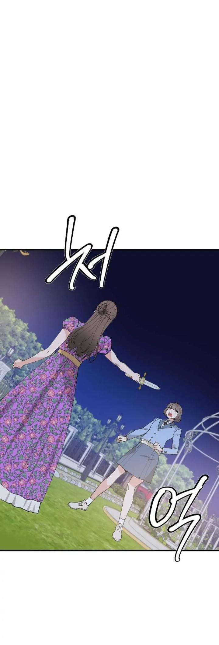 Protect Me, Knight Chapter 52 - Halaman 7