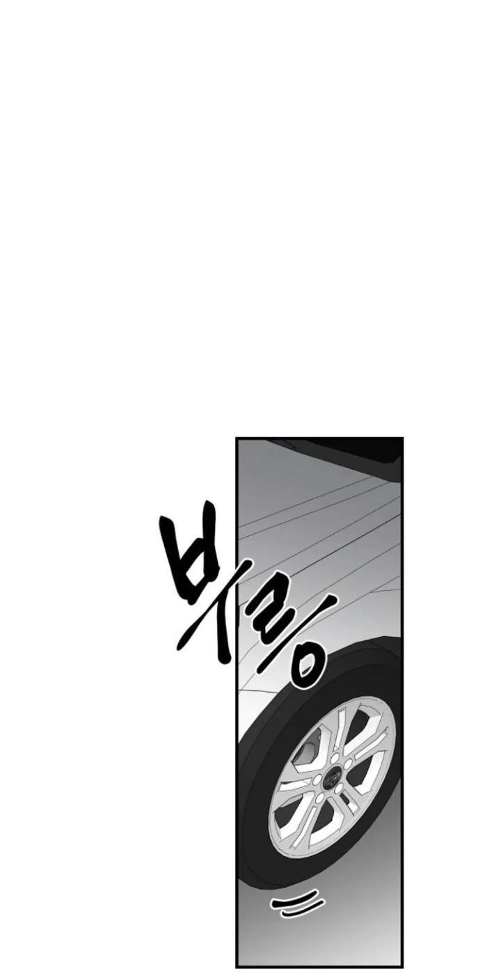 Protect Me, Knight Chapter 48 - Halaman 41