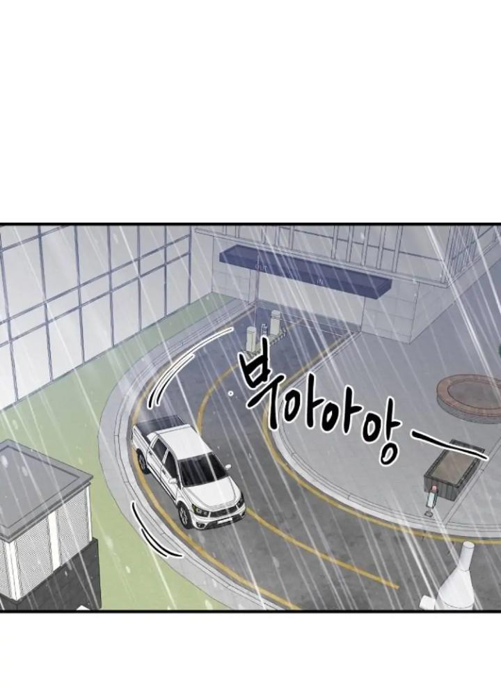 Protect Me, Knight Chapter 48 - Halaman 42