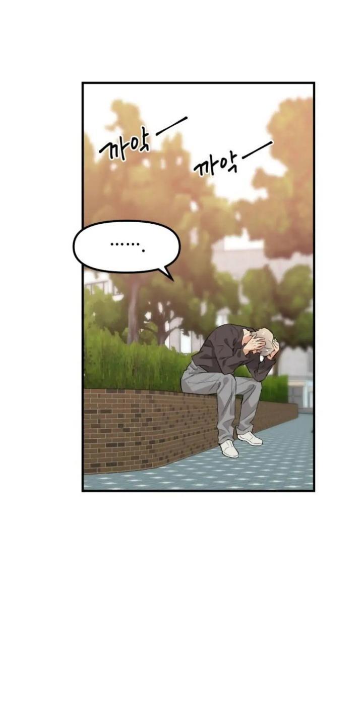 Protect Me, Knight Chapter 41 - Halaman 49