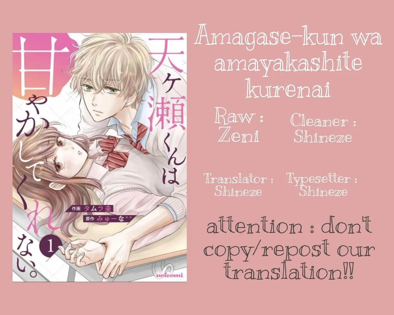 Komik Amagase-kun wa Amayaka Shite Kurenai. Chapter 13 gambar 1