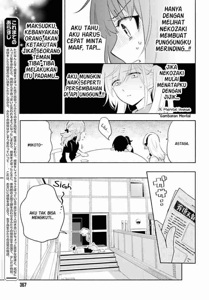 Ame Demo Hare Demo Chapter 9 - Halaman 5